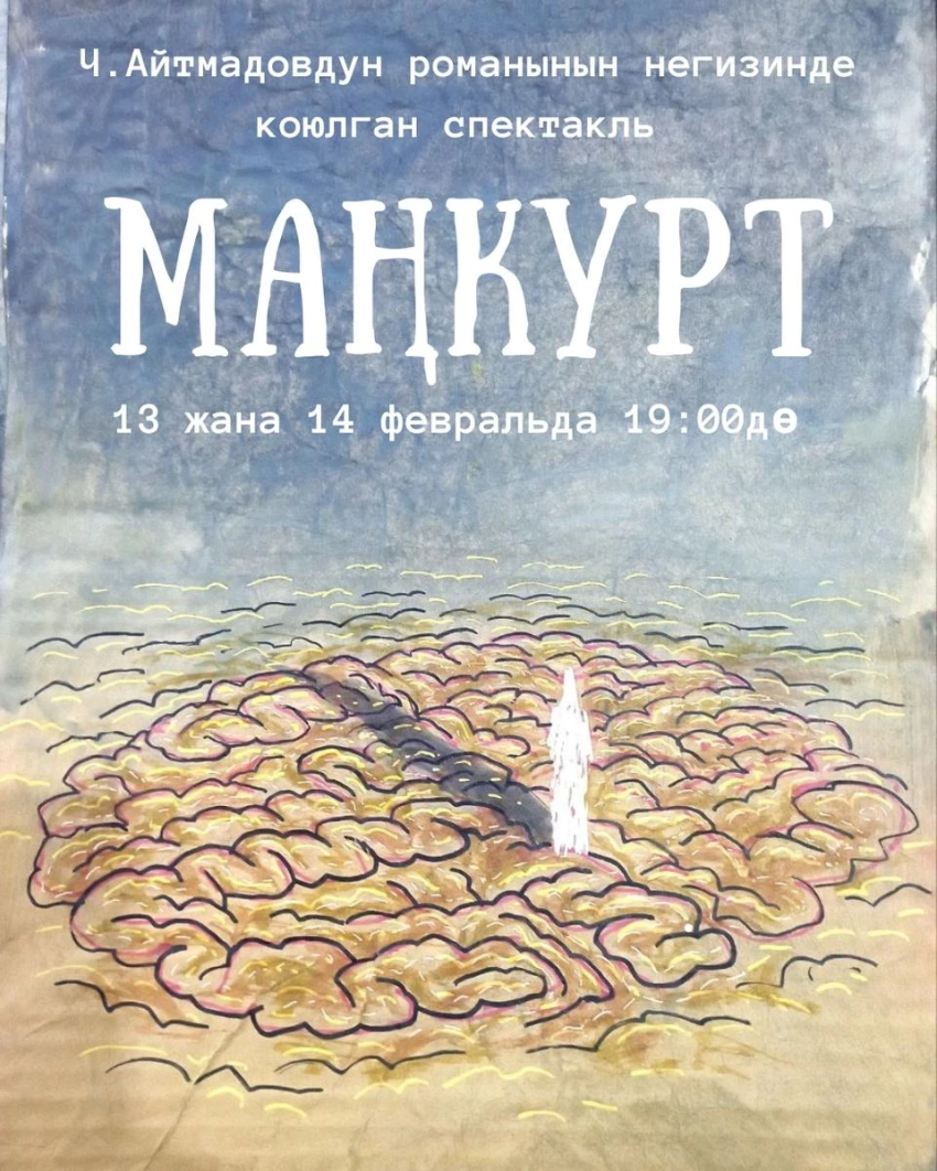 Афиша Бишкека на выходные: музыка о любви, мастер-классы и выставки