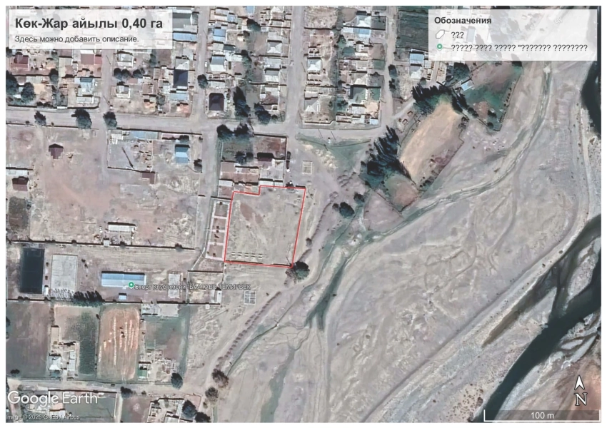 В Кочкорском районе незаконно приватизировали землю на 7,2 миллиона сомов