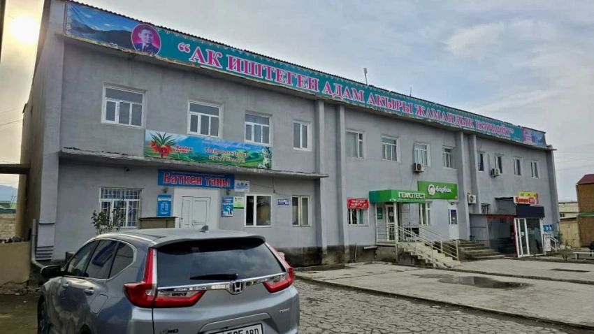 Здание редакции «Баткен Таны» возвращено государству — ГКНБ