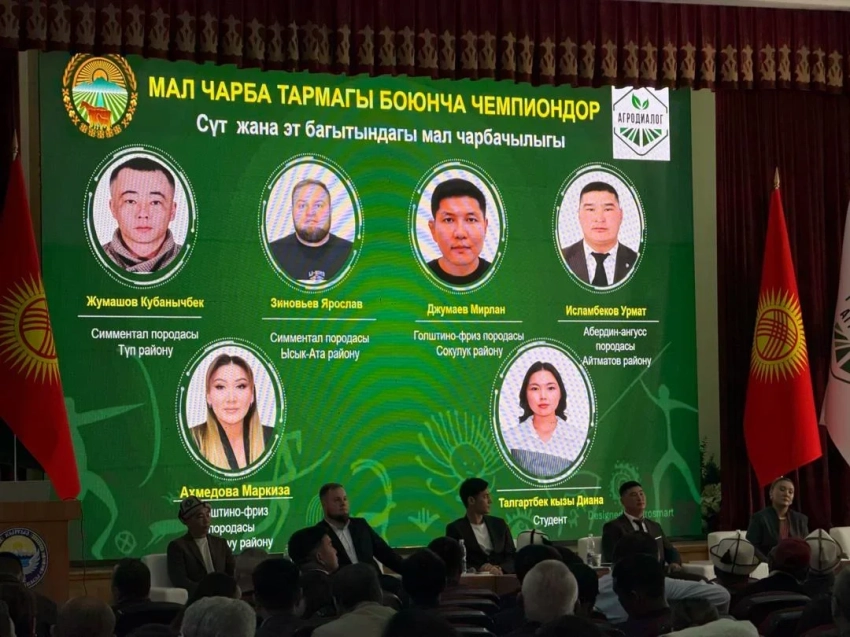 АгроДиалог - 2026. Лидеры животноводства представляют свои достижения