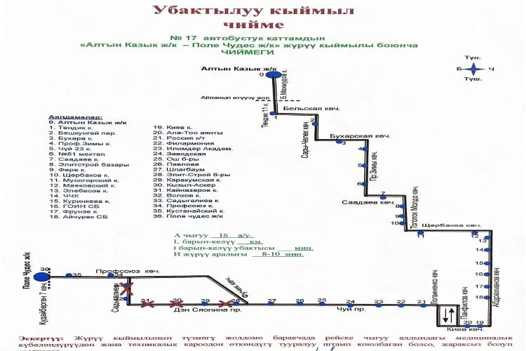 В Бишкеке из-за ремонта проспекта Дэн Сяопина изменили маршруты восьми автобусов