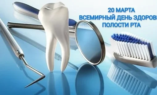 В Кыргызстане пройдет День здоровья полости рта