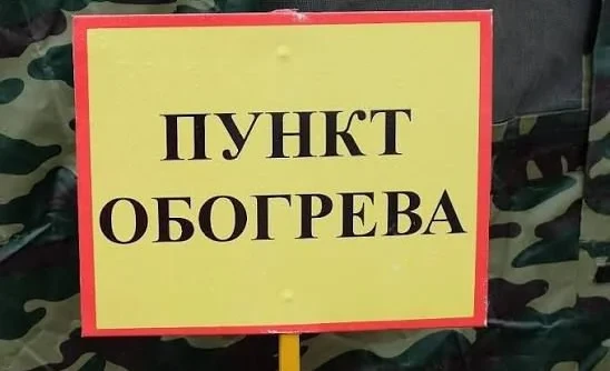 На посту «Сосновка» организовали пункт обогрева и горячее питание для водителей