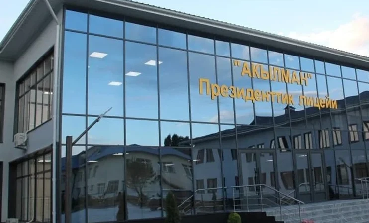 ПРЕСС-АНОНС: 18 марта, 11:00 – «О строительстве лицеев «Акылман» в регионах и начале приемных экзаменов»