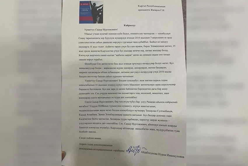 Президента просят совместно отметить 7 апреля и освободить молодых политиков
