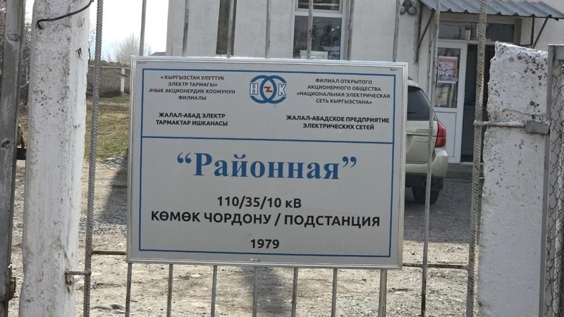 В Сузакском районе модернизируют подстанцию для 17 тысяч абонентов