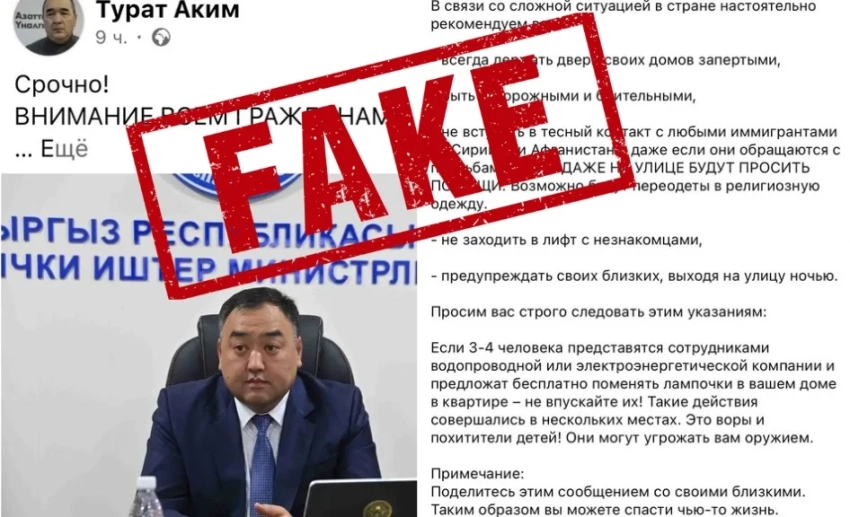 В МВД опровергли распространяемую в мессенджерах информацию о «лжекоммунальщиках»