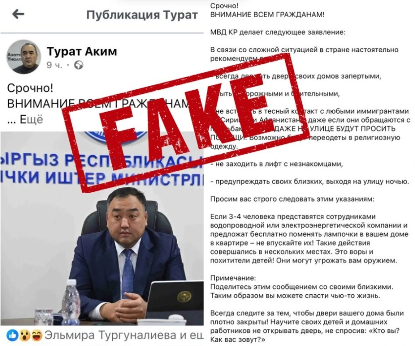 МВД опровергло слухи о «преступных группах под видом коммунальщиков»