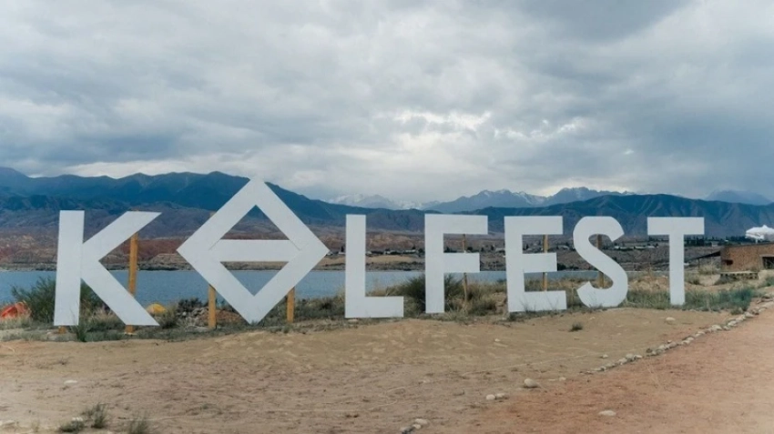 Организаторы KOLFEST прокомментировали предложение депутата запретить фестиваль музыки и искусств