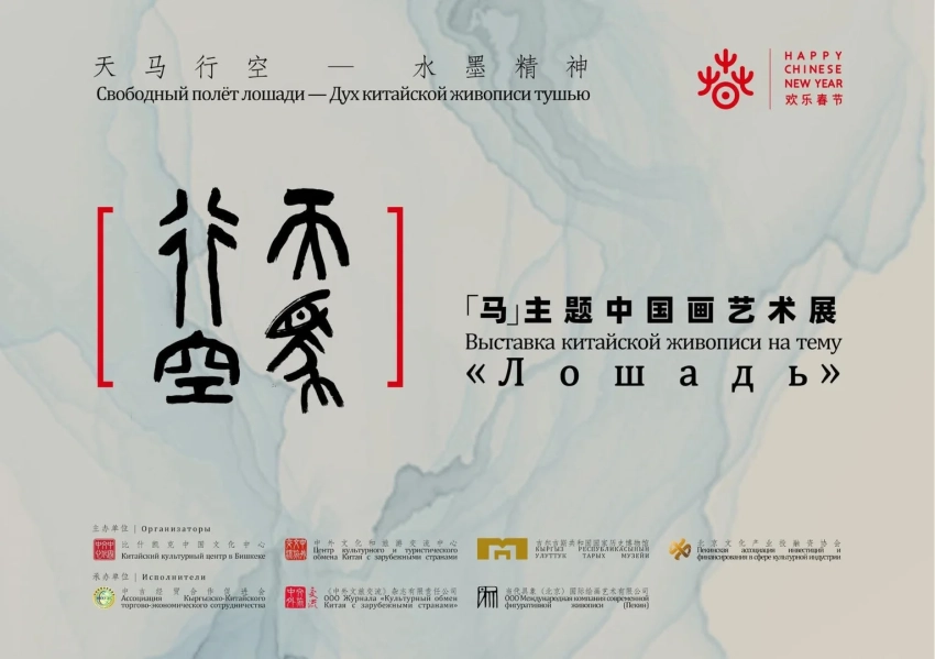 В Бишкеке китайские художники представят свои работы