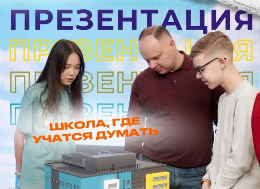 В Бишкеке состоится презентация Школы нового мышления