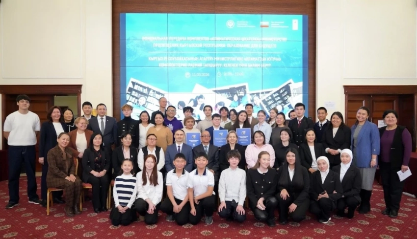 В Бишкеке школам передали новые комплекты "Климатической шкатулки"