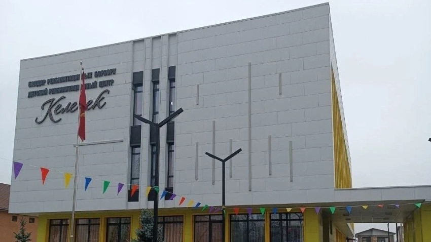 В центре «Келечек» реабилитацию прошли более 2 тысяч детей