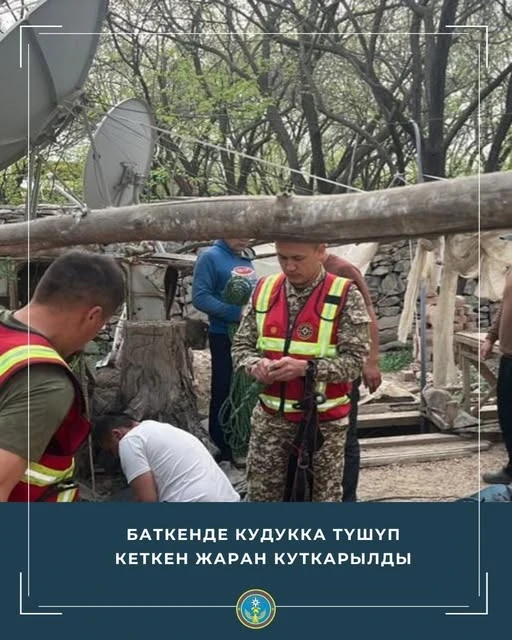 В Баткене пенсионер упал в колодец: спасатели вытащили его за 5 минут