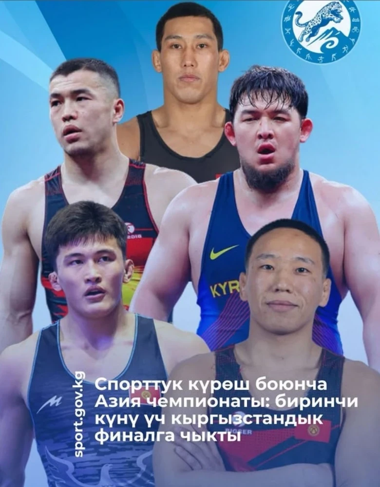 Чемпионат Азии по спортивной борьбе: три кыргызстанца вышли в финал