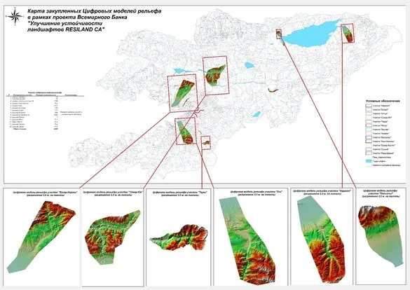 В Кыргызстане создали цифровые карты рельефа для точного прогнозирования ЧС