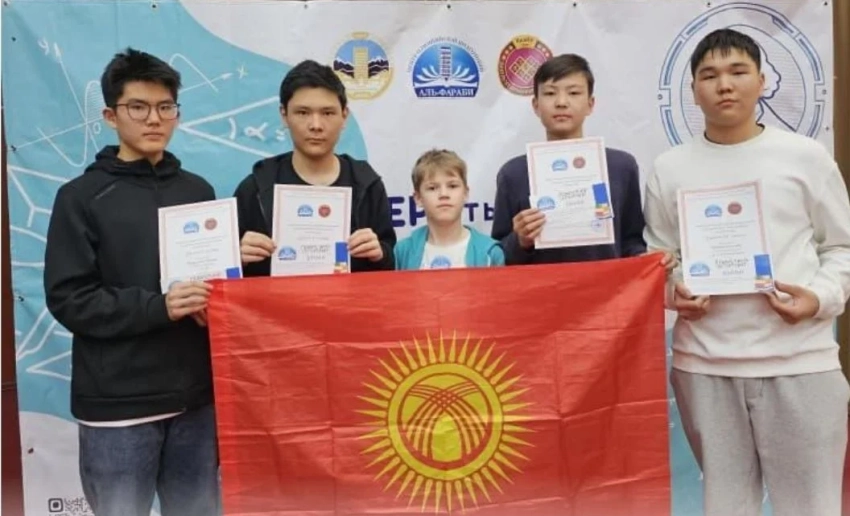 Кыргызстанские школьники покорили математическую олимпиаду в Алматы